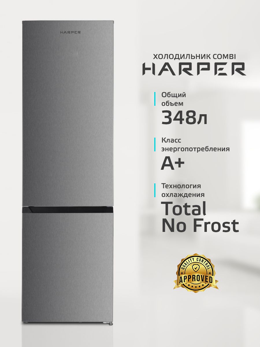 Холодильник Harper RH5559BB, нержавеющая сталь