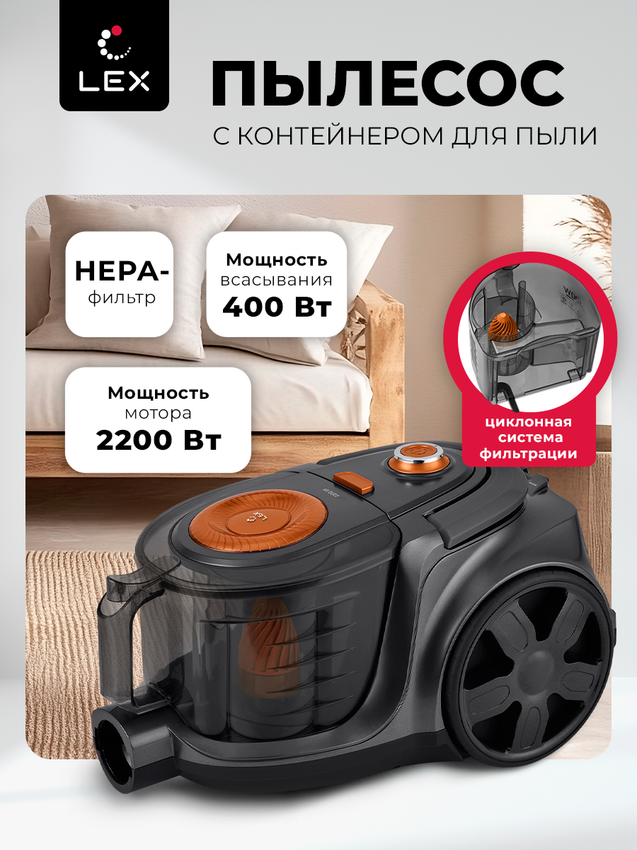 Пылесос LEX LXVCC 7001, черный