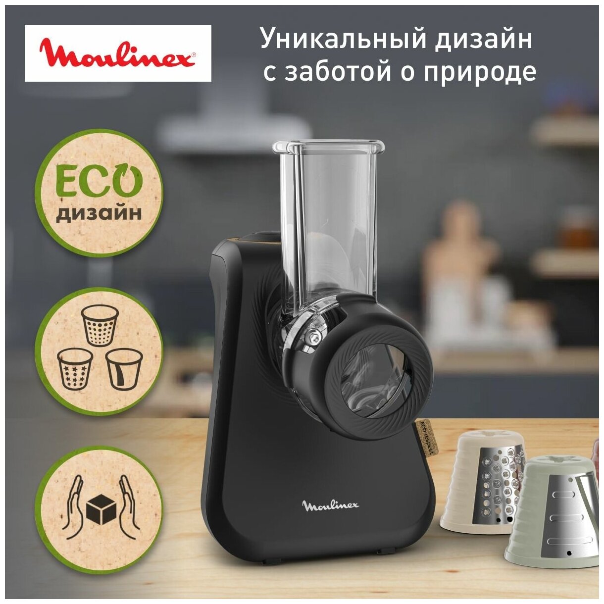 Измельчитель электрический Moulinex DJ77EN10 черный