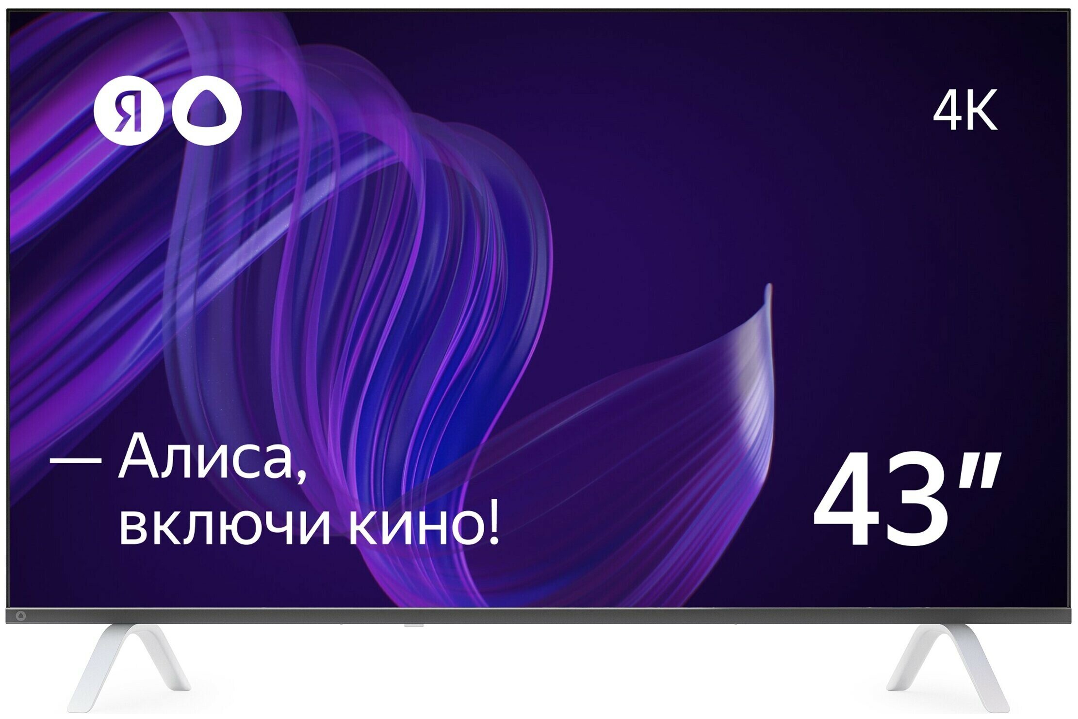 Телевизоры Яндекс Станция с Алисой 43