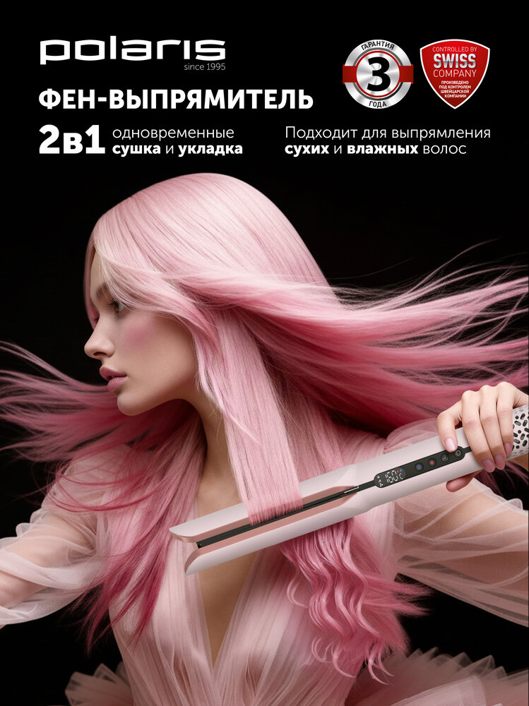 Выпрямитель для волос Polaris PHS 6000, розовый
