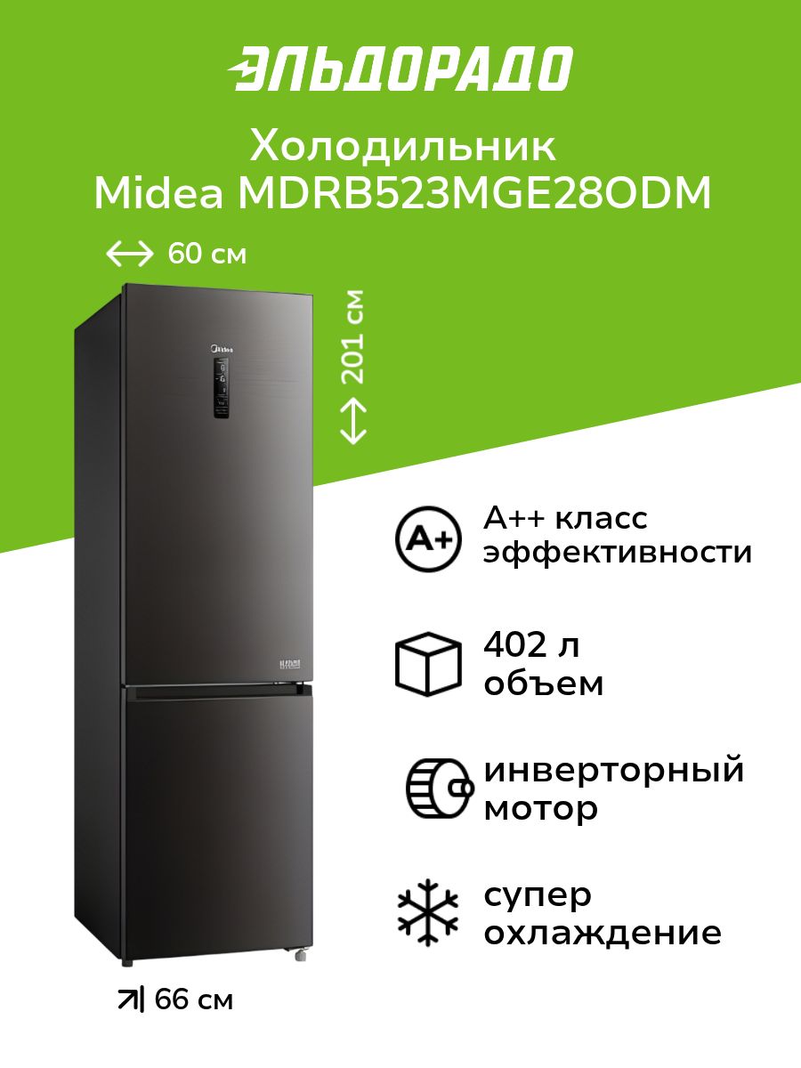 Холодильник Midea MDRB523MGE28ODM
