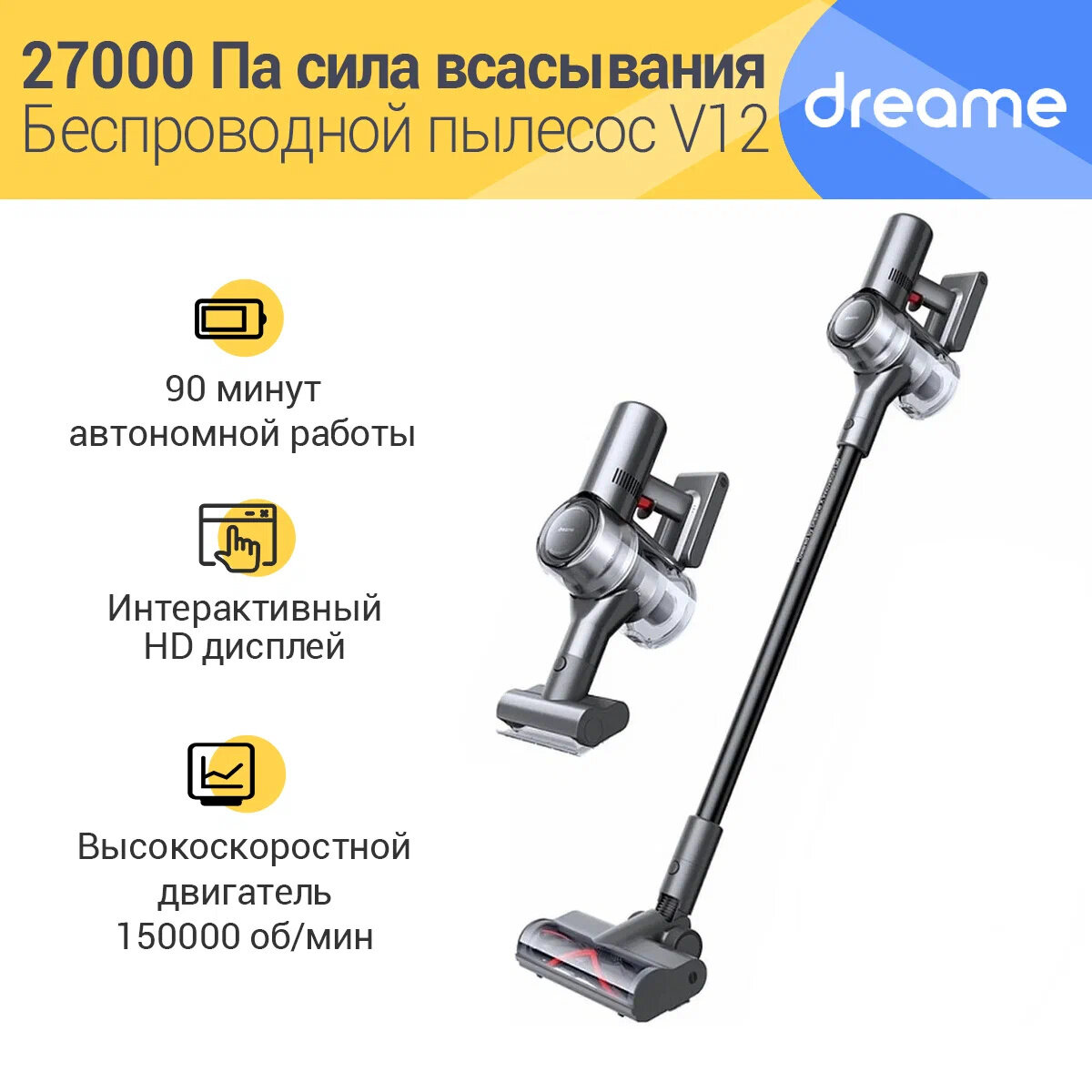 Пылесос вертикальный Dreame V12 Grey (VVT1)
