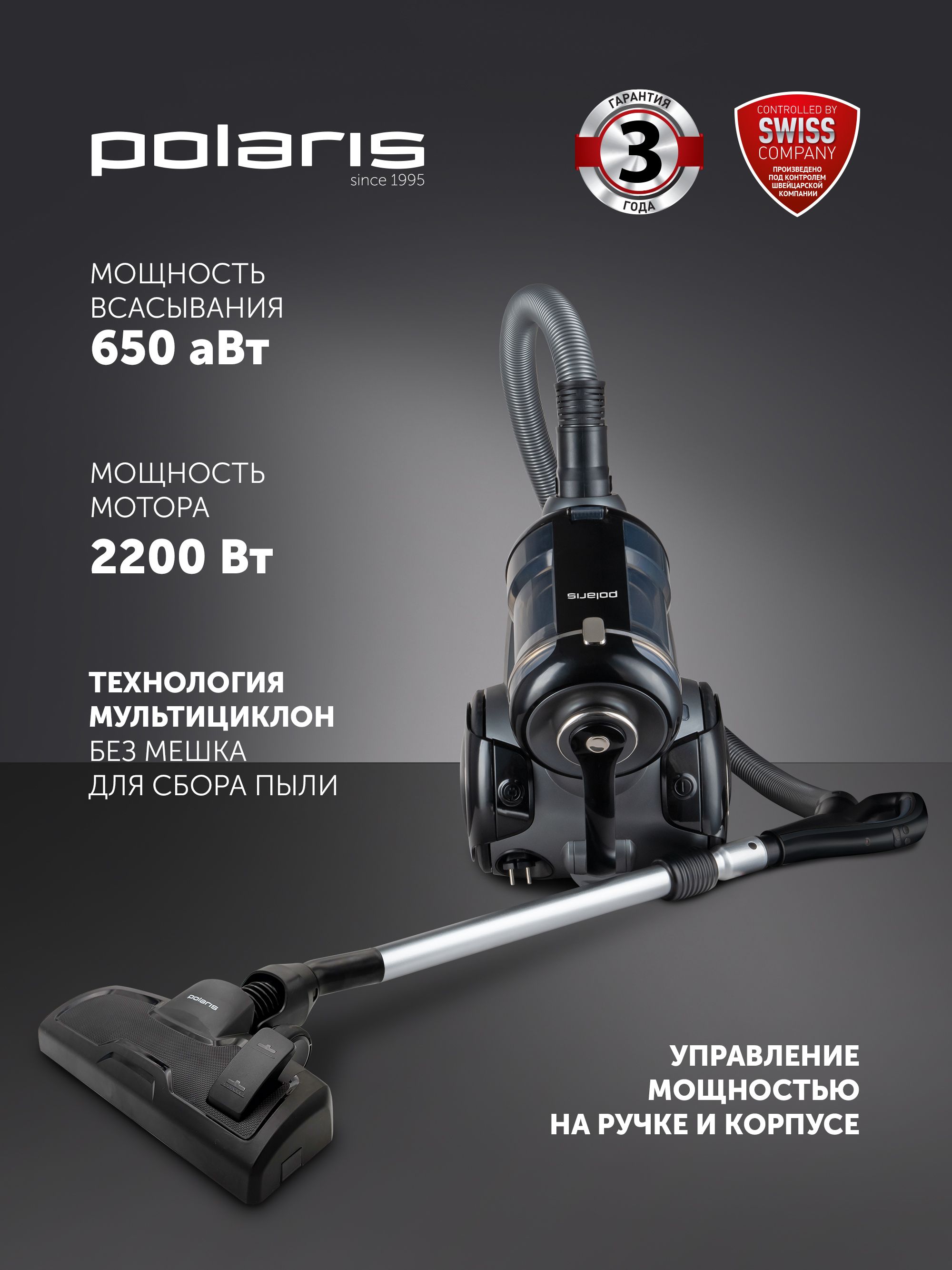 Пылесос Polaris PVC 6565, графитовый