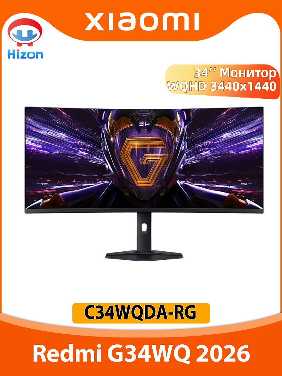 Монитор Xiaomi G34WQ 2026 (C34WQDA-RG)