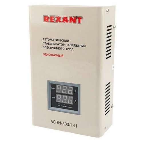 Стабилизатор напряжения однофазный REXANT АСНN-1500/1-Ц