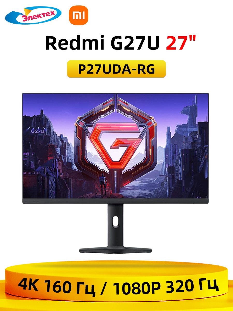 Монитор Xiaomi G27U (P27UDA-RG)