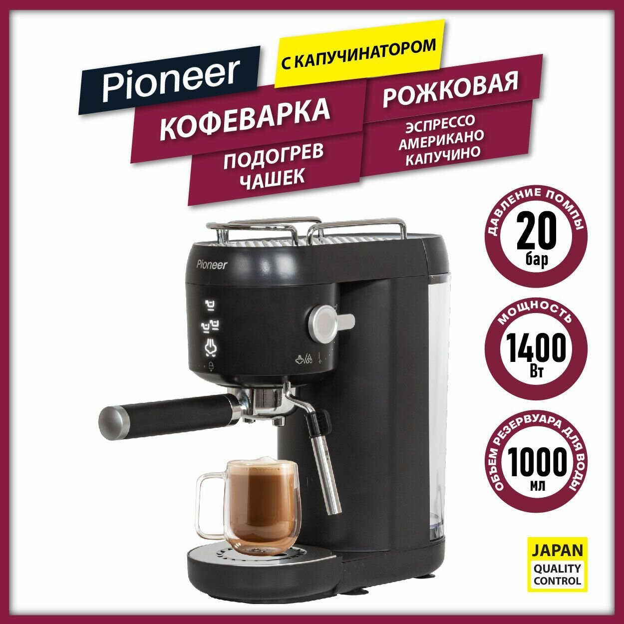 Кофеварка рожковая Pioneer CM109P, черный