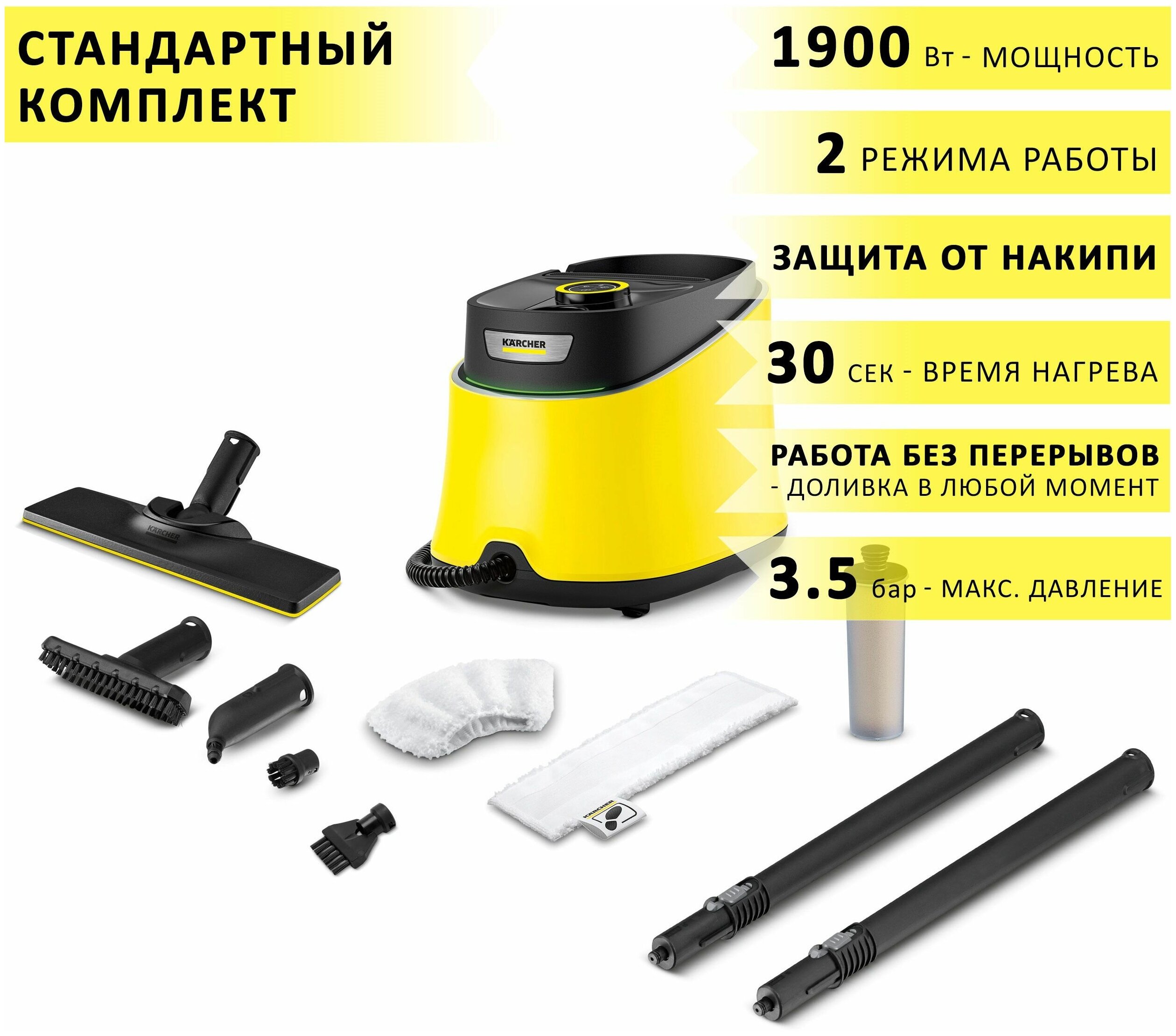 Пароочиститель Karcher SC 3 Deluxe EasyFix 1.513-200.0