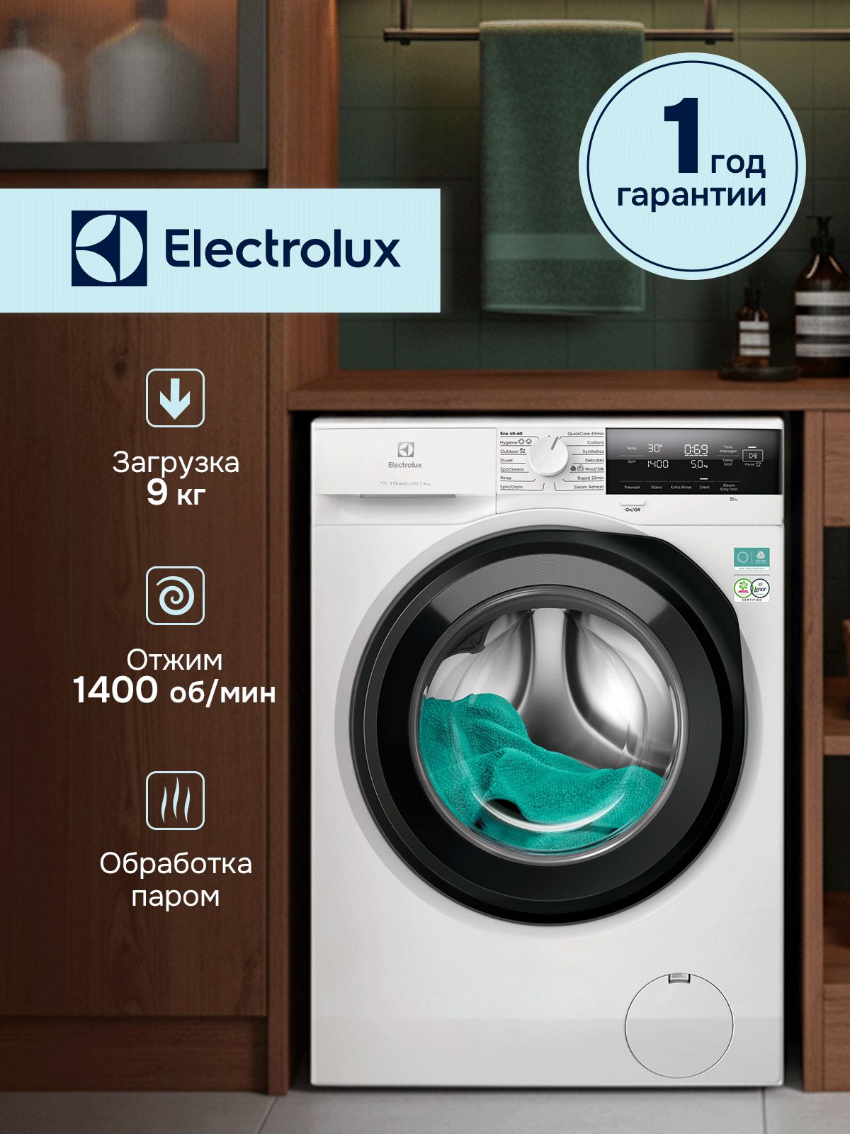 Стиральная машина Electrolux EW7F3492FE