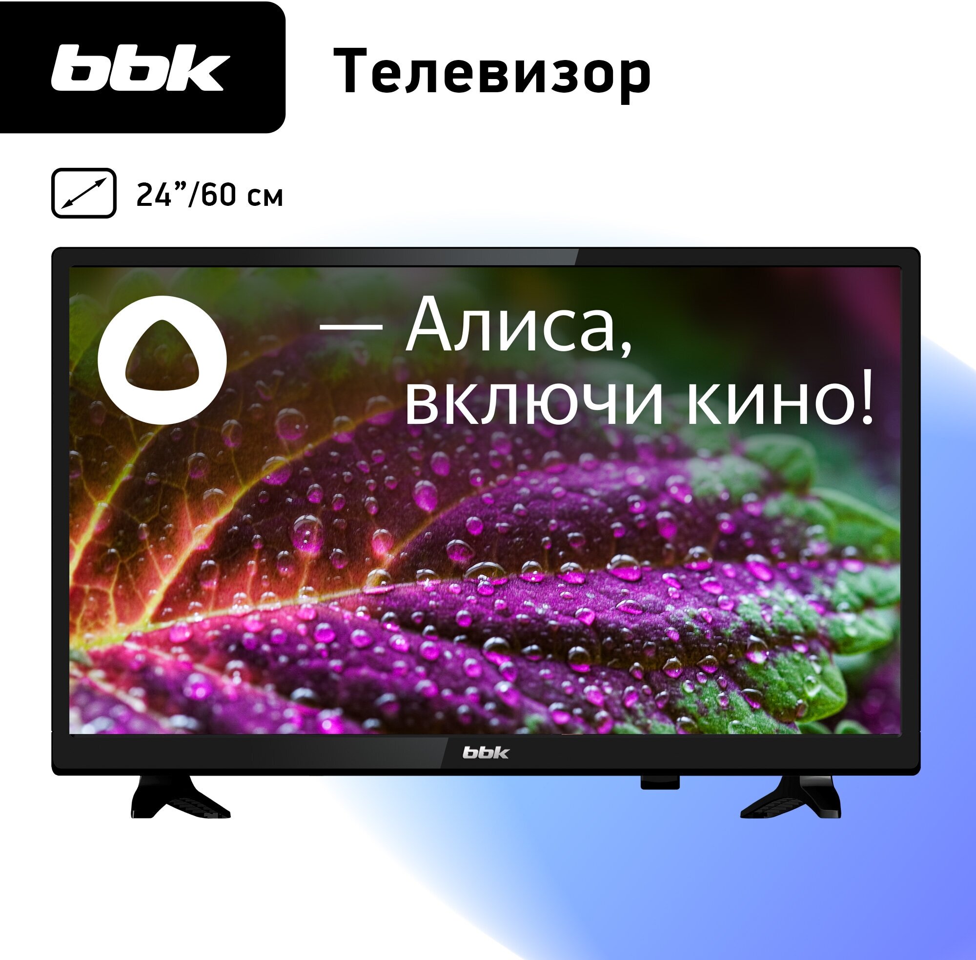 Телевизор BBK 24LEX-7234/TS2C