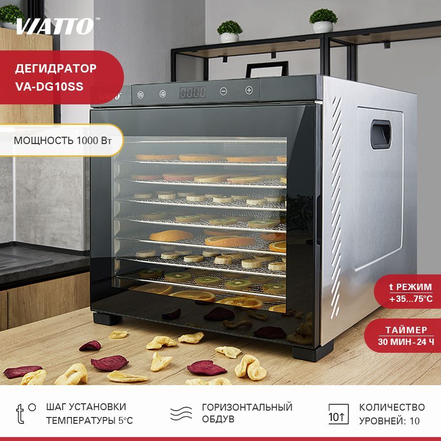 Сушилка для овощей и фруктов Viatto VA-DG10SS, серебристый