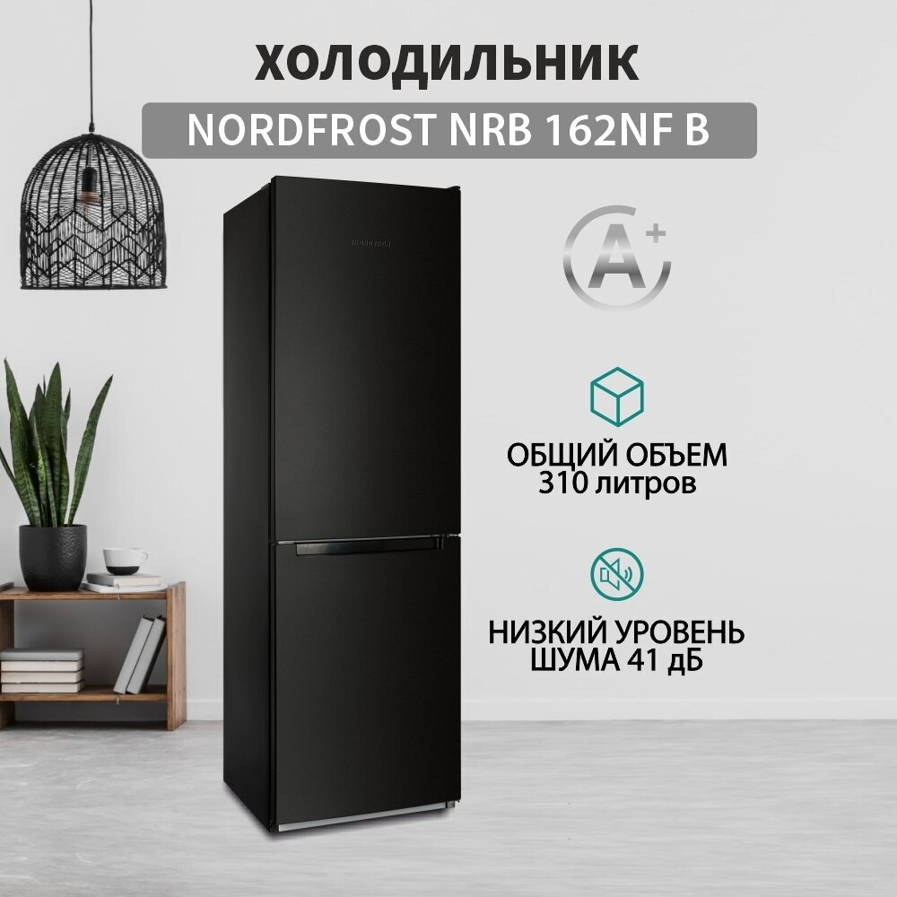 Холодильник NORDFROST NRB 162NF OR оранжевый