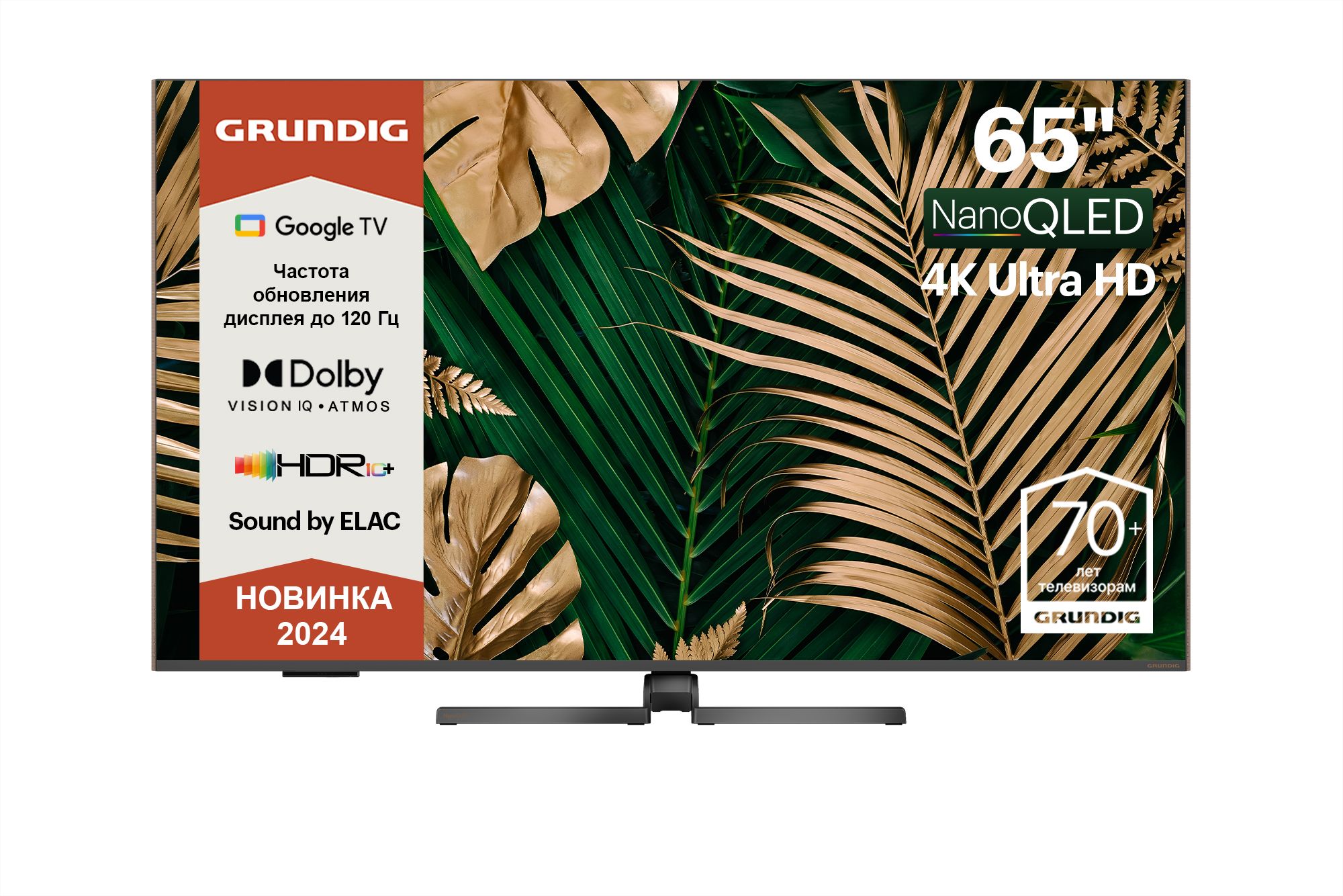 Телевизор Grundig 65 NANO QLED GH 8700, антрацит
