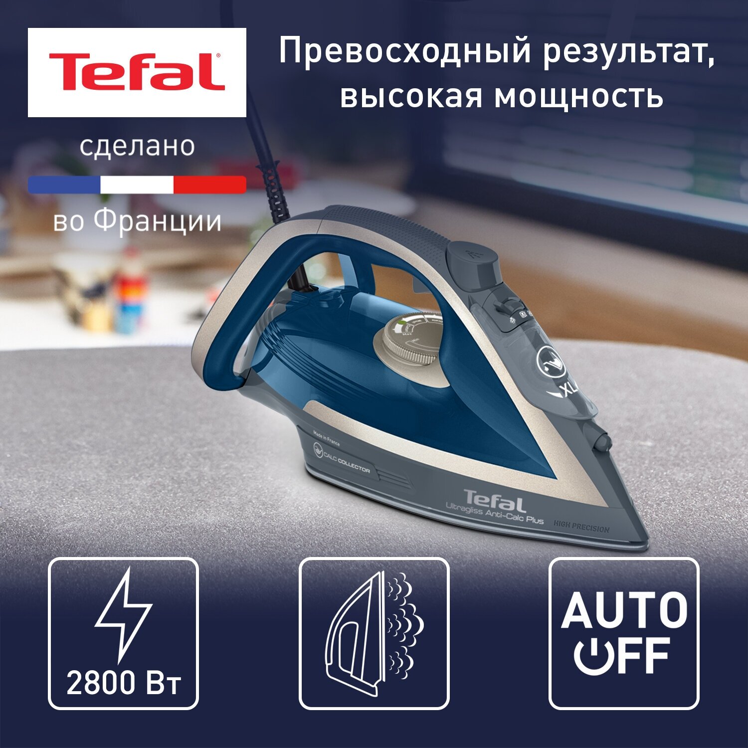 Утюг Tefal FV6842E0, слоновая кость/синий