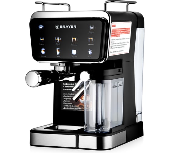 Кофеварка рожковая BRAYER BR1147