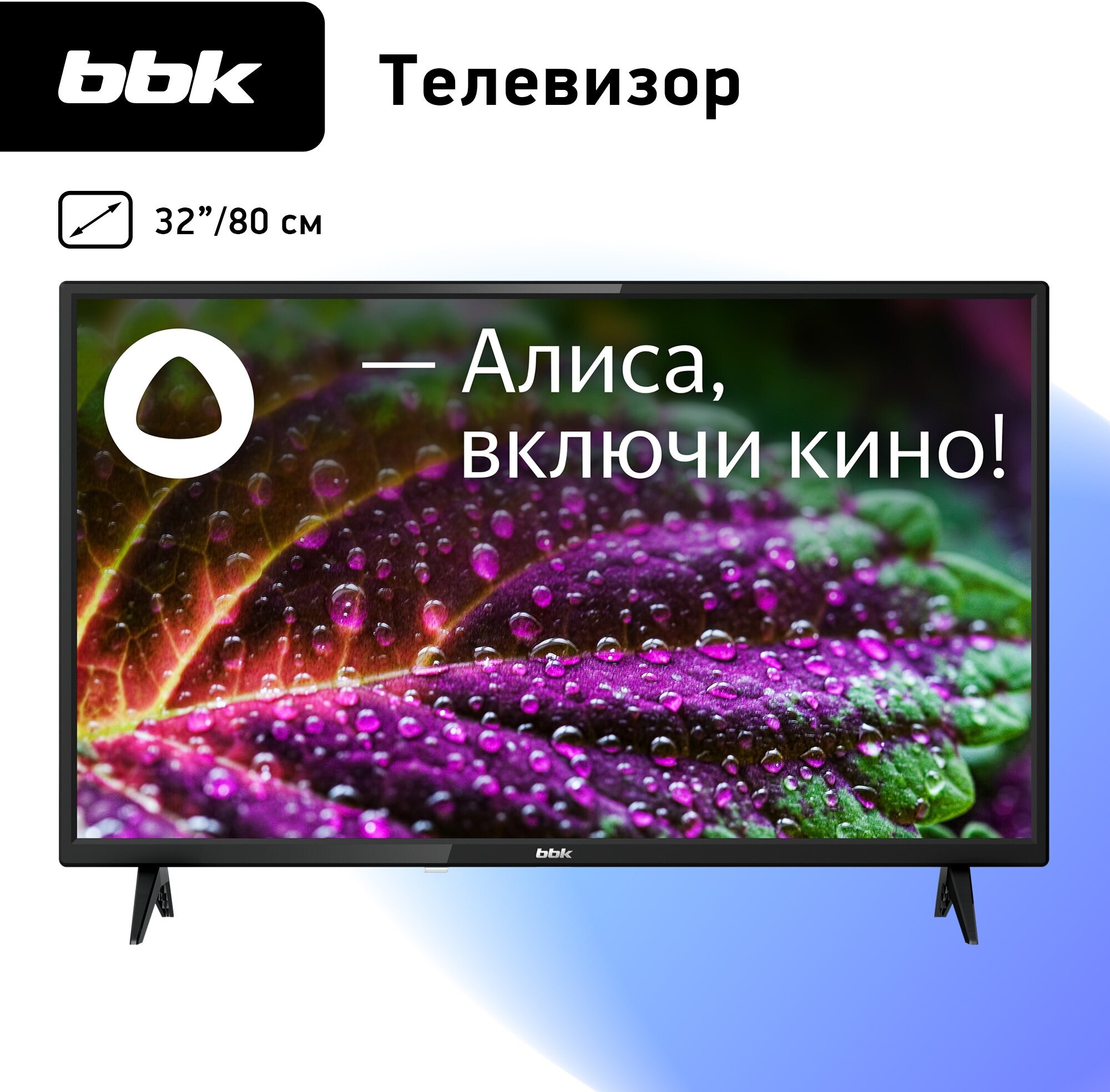 Телевизор BBK 32LEX-7204/TS2C SMART TV черный