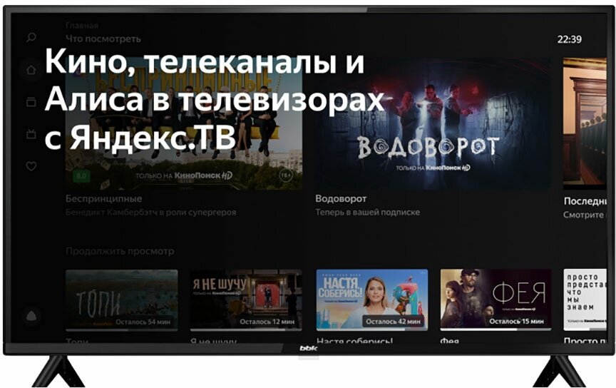 Телевизор BBK 40LEX-7230/FTS2C