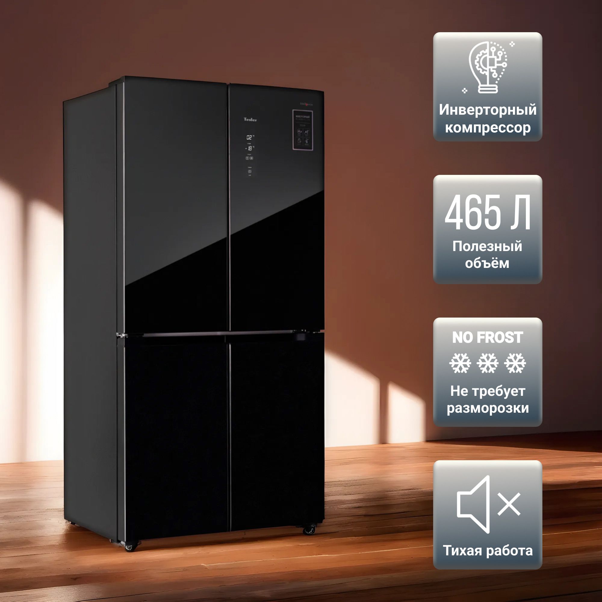 Холодильник Side-by-Side Tesler RCD-545I, черное стекло