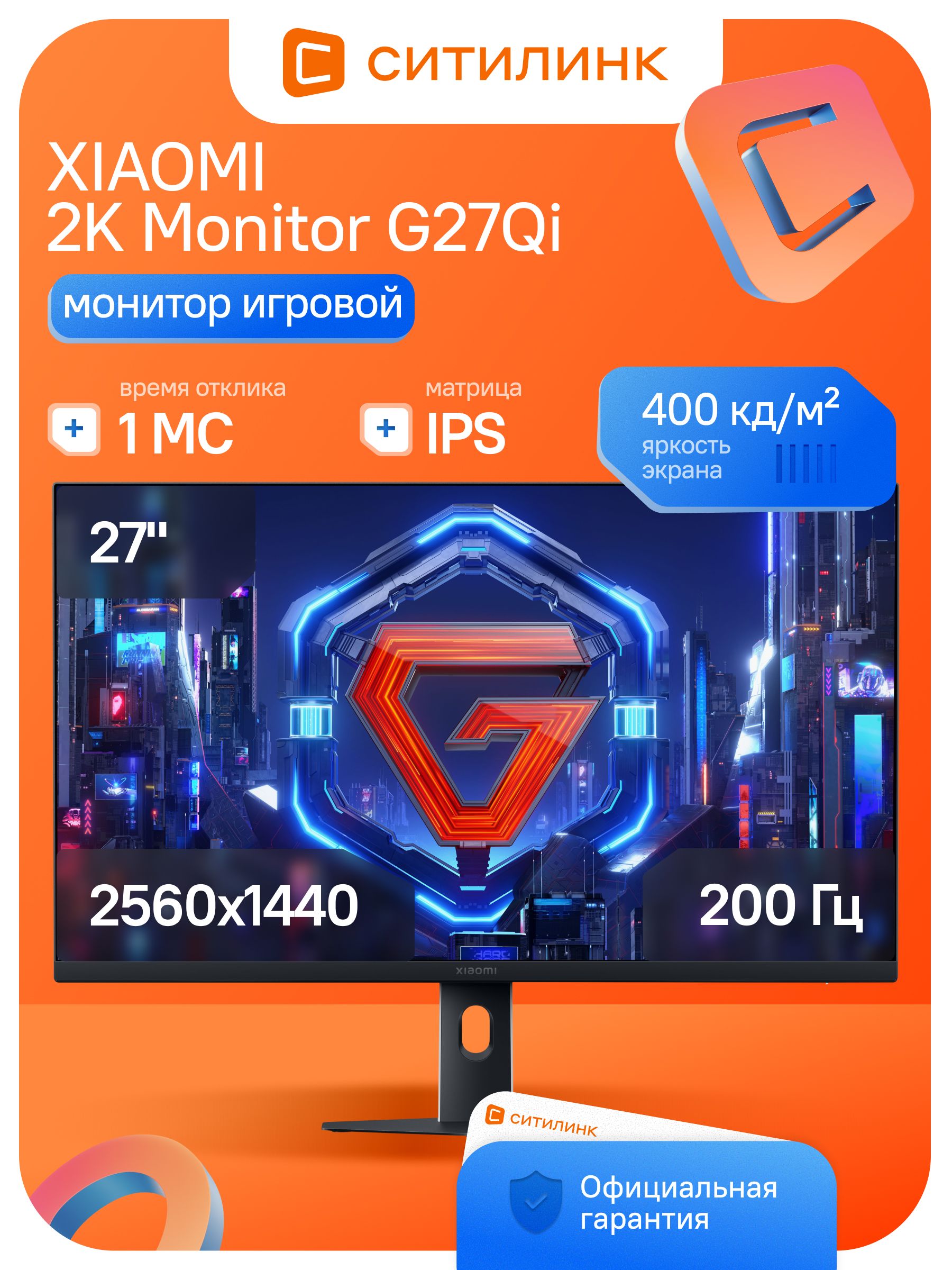 Монитор Xiaomi G27Qi 2026 (ELA6556EU), черный