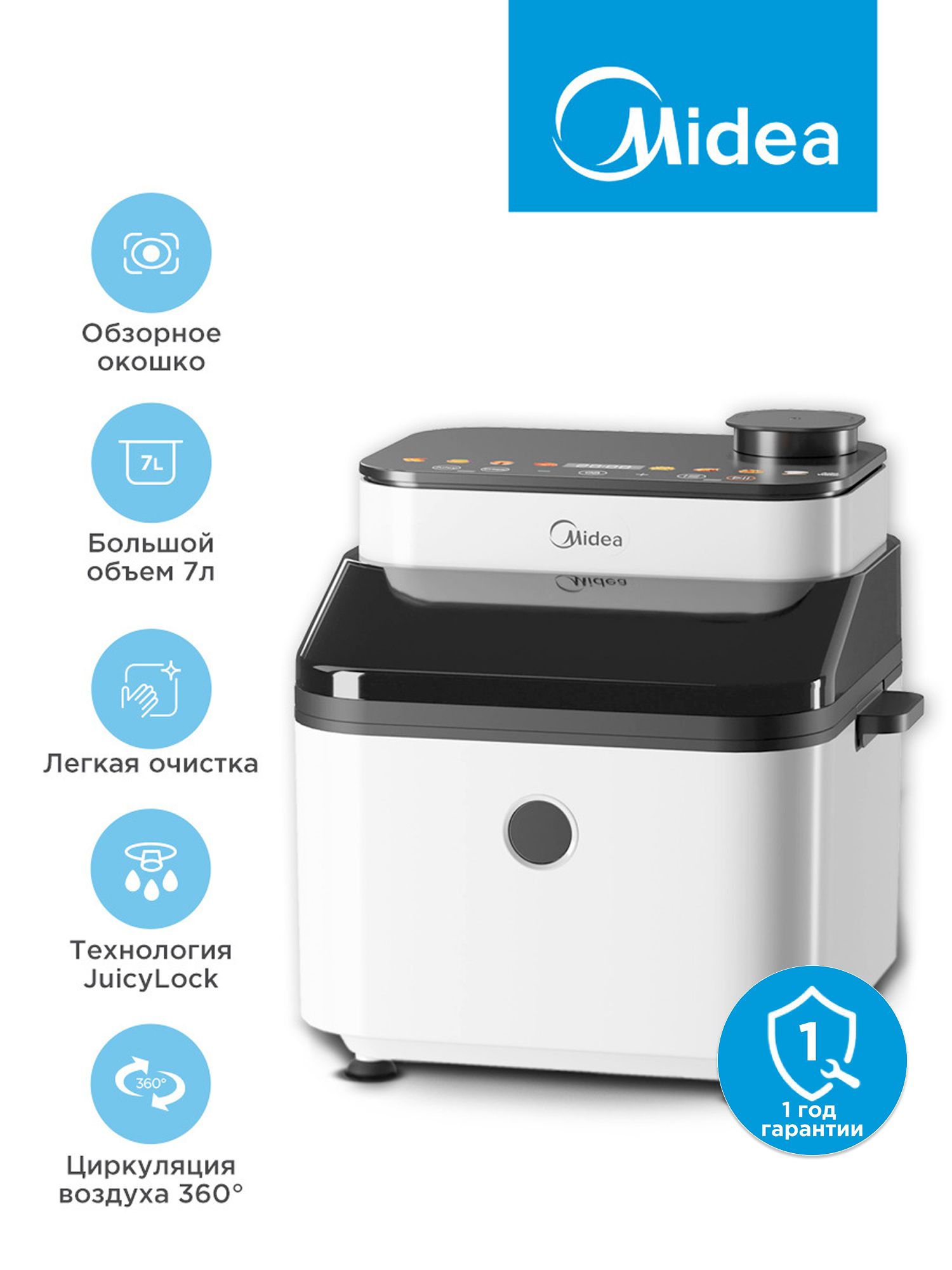 Аэрогриль Midea MAF-1075W, белый