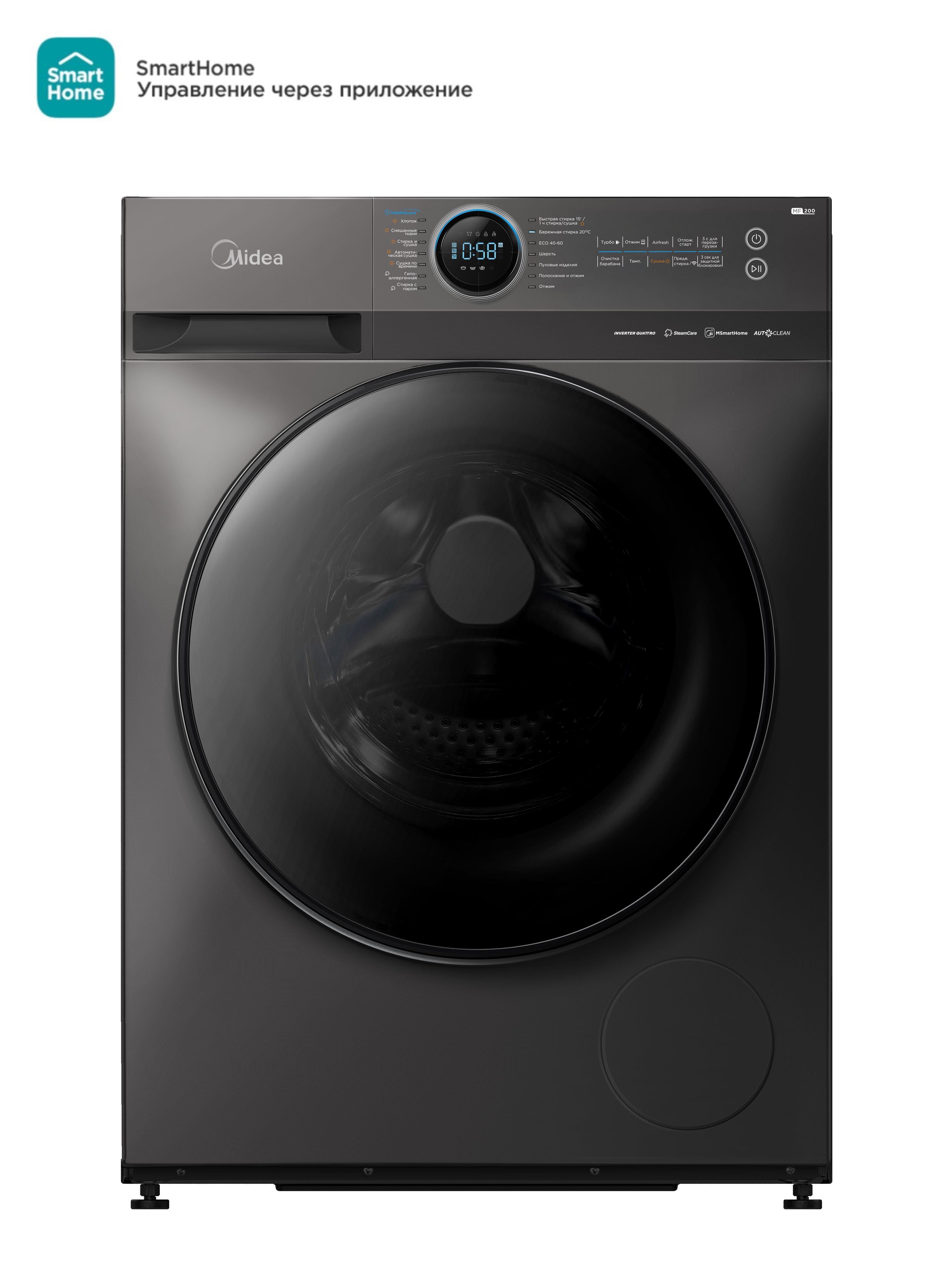 Стиральная машина с сушкой Midea MF200D80WBS/S-RU