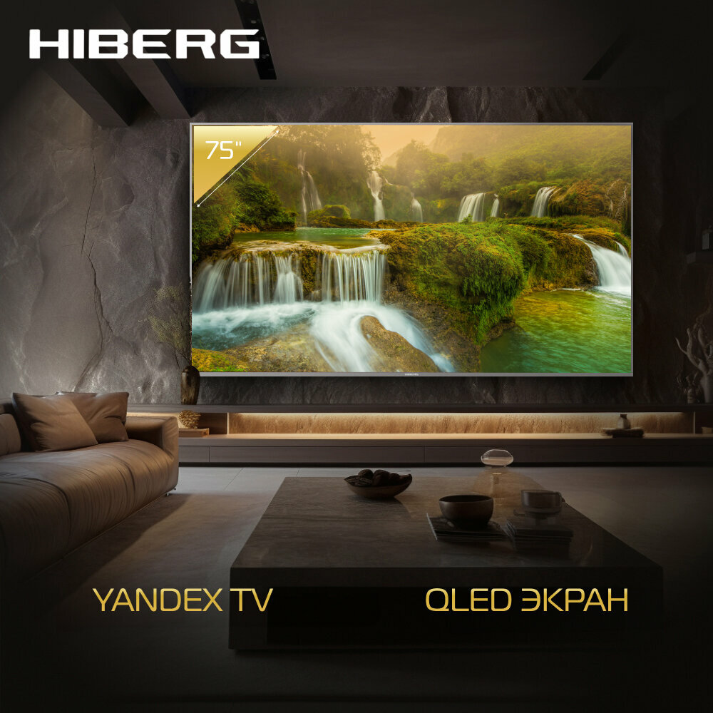 Телевизор HIBERG QLED 75Y